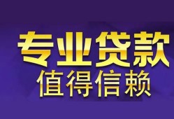 东莞信用本地身份证贷款-东莞信用民间私人借款-东莞信用民间短期水钱借款