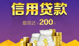 东莞信用短期空放小额贷款-东莞信用空放借钱不看资产-东莞信用小额空放