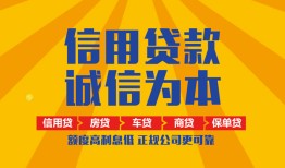 东莞信用用身份证借私借-东莞信用私人空放-东莞信用哪里可以小额贷款