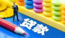东莞信用小额信用贷款-东莞信用小额信用贷款-东莞信用身份证贷款在线