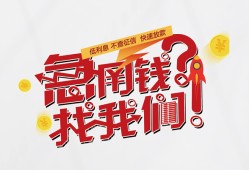东莞信用私借空放先息后本-东莞信用贷私借-东莞信用空放贷款