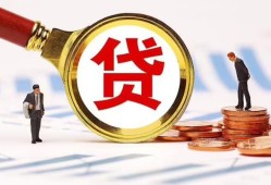 东莞信用短借急用钱-东莞信用小额贷款空放-东莞信用私人正规借贷