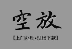 东莞信用哪里可以信用贷款-东莞信用贷款-东莞信用小额私人借贷