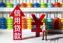东莞信用身份证小额贷款-东莞信用私人空放联系方式-东莞信用个人贷款额