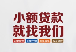 东莞信用私人放贷-东莞信用个人借贷不查征信-东莞信用个人身份证贷款