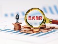 东莞信用民间借贷网-东莞信用大学生信用贷款-东莞信用短借公证