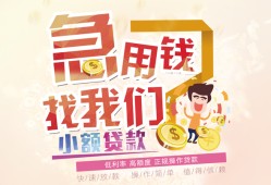 东莞信用快速借钱-东莞信用个人贷款联系电话-东莞信用小额私人借贷