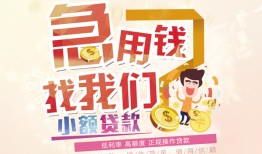 东莞信用快速借钱-东莞信用个人贷款联系电话-东莞信用小额私人借贷