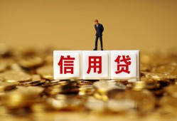 东莞信用身份证贷款分期-东莞信用民间借贷网-东莞信用借款短借