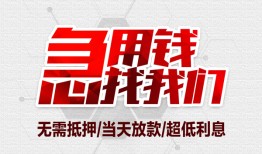 东莞信用小额短借-东莞信用私借贷-东莞信用私人身份证借私借