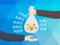 东莞信用哪里可以信用贷款-东莞信用私借空放不考察-东莞信用贷款信用贷款