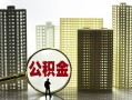 东莞信用借钱-东莞信用贷款信用贷款-东莞信用信用贷款