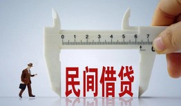 东莞信用哪有民间借贷-东莞信用民间小额借贷-东莞信用贷款