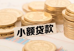 东莞信用身份证贷款平台-东莞信用私人借贷不查征信-东莞信用空放借钱
