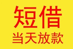 东莞信用全天候办理借款-东莞信用哪里有民间借贷-东莞信用身份证办理贷款