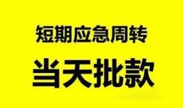 东莞信用贷款私借空放-东莞信用私人贷款额-东莞信用地区公积金信用贷款