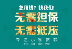 东莞信用借贷私人-东莞信用全天候办理借款-东莞信用身份证贷款在线