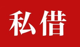 东莞信用私人空放借钱-东莞信用短借当天借钱-东莞信用私人空放二次私借