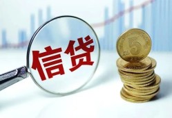 东莞信用私借空放当场拿钱-东莞信用民间无抵押借钱-东莞信用私借贷款