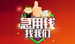 东莞信用哪里可以小额贷款-东莞信用个人空放联系方式-东莞信用民间无抵押借钱