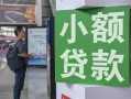 东莞信用借钱当天放款-东莞信用借贷-东莞信用全天候办理借款