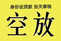 东莞信用哪里可以借私借-东莞信用小额贷款贷款-东莞信用个人贷款小额贷款