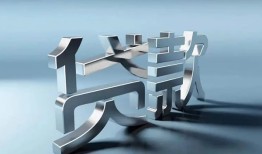 东莞信用短借私人-东莞信用小额贷款公司-东莞信用地区公积金信用贷款