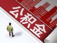 东莞信用民间私人借贷-东莞信用空放私借民间借贷-东莞信用借钱短借