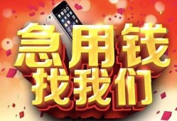 东莞信用民间私人借款-东莞信用小额无抵押贷款-东莞信用贷款公司电话号码