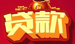 东莞信用民间借贷无抵押-东莞信用小额贷款官网-东莞信用个人小额贷款