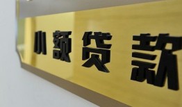 东莞信用民间借贷无视黑白-东莞信用民间短借-东莞信用小额贷款空放
