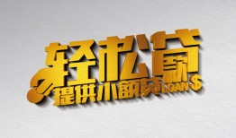 东莞信用私人借贷私借-东莞信用短借信贷-东莞信用短借当天借钱