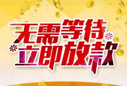 东莞信用小额贷款官网-东莞信用私人放款联系方式-东莞信用身份证应急贷款