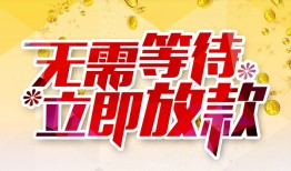 东莞信用小额贷款官网-东莞信用私人放款联系方式-东莞信用身份证应急贷款
