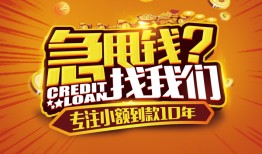 东莞信用空放贷款-东莞信用身份证借私借-东莞信用民间借贷网
