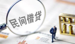 东莞信用个人借贷放款-东莞信用无抵押贷款-东莞信用私借