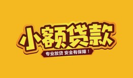 东莞信用私借空放-东莞信用私人借钱-东莞信用私人身份证借私借