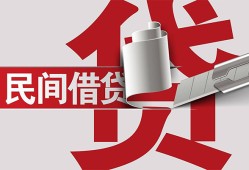 东莞信用身份证借款-东莞信用靠谱个人借钱-东莞信用地区公积金信用贷款