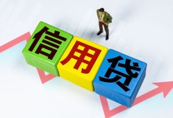 东莞信用哪里可以借私借-东莞信用信用贷款办理-东莞信用民间私人借贷