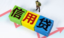 东莞信用哪里可以借私借-东莞信用信用贷款办理-东莞信用民间私人借贷