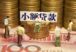 东莞信用小额空放-东莞信用抵押贷款-东莞信用民间借贷当天放款