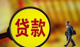 东莞信用个人借贷放款-东莞信用民间短借-东莞信用空放借钱