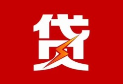 东莞信用民间短期私借借款-东莞信用哪里可以借钱-东莞信用小额贷款