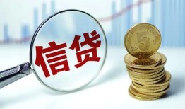东莞信用水钱空放-东莞信用私借空放-东莞信用小额贷款