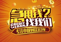 东莞信用私借短借-东莞信用个人贷款小额贷款-东莞信用私借空放不考察