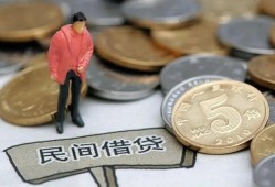 东莞信用私人私人借贷-东莞信用短借费用-东莞信用小额贷款不查征信