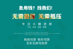 东莞信用抵押贷款-东莞信用民间借贷无视黑白-东莞信用民间私人借贷