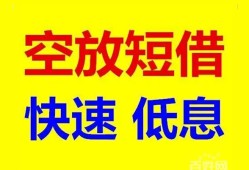 东莞信用借贷个人-东莞信用短拆短借-东莞信用民间私人借贷