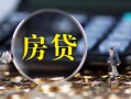 东莞信用社保信用贷款-东莞信用私人无抵押贷款-东莞信用短期空放