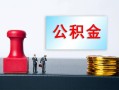 东莞信用个人小额贷款-东莞信用民间借贷无视黑白-东莞信用借款